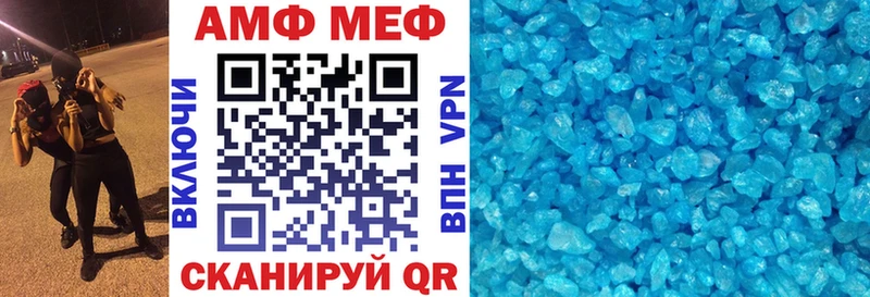 Купить где  Николаевск-на-Амуре  АМФ 97% 