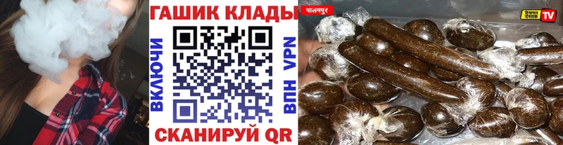 Купить  Николаевск-на-Амуре  ГАШ хэш 