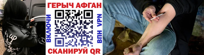 Купить закладки  Николаевск-на-Амуре  Героин Heroin 