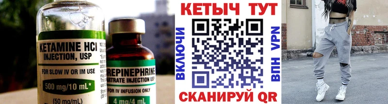 КЕТАМИН ketamine Купить где Николаевск-на-Амуре