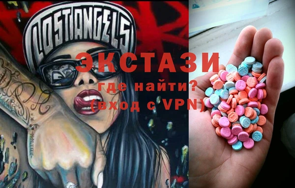 ECSTASY Горнозаводск