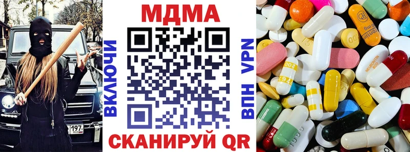 Купить  Николаевск-на-Амуре  МДМА молли 