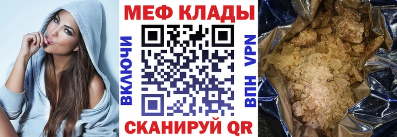 МЯУ-МЯУ 4 MMC  Купить закладки  Николаевск-на-Амуре 