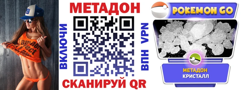 Метадон белоснежный  Купить  Николаевск-на-Амуре 
